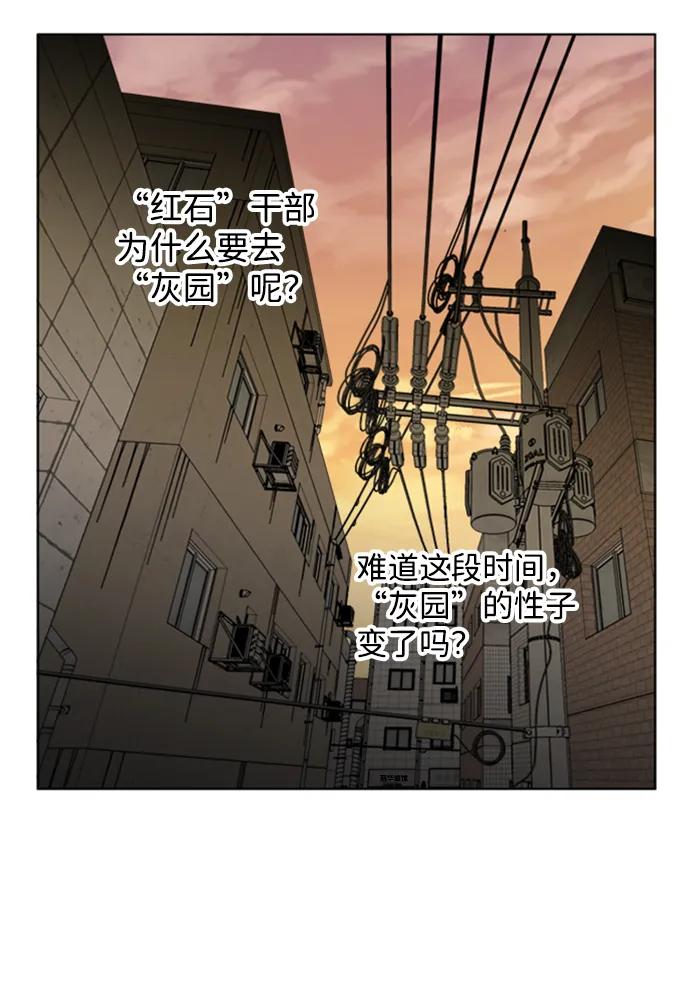 《平行都市》第十八章（1）_目的地 第80页