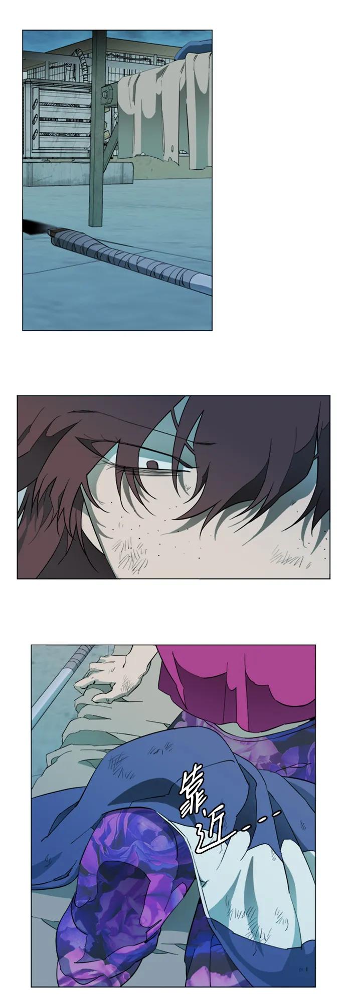 《平行都市》第十八章（1）_目的地 第5页