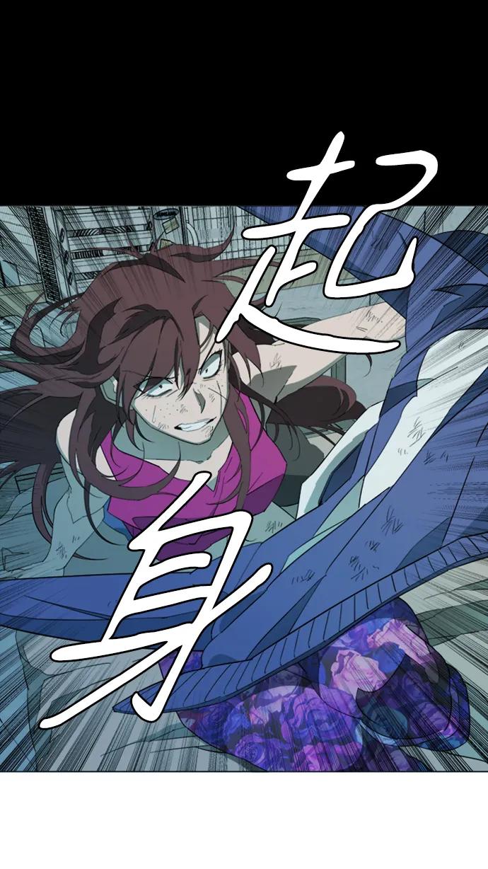 《平行都市》第十八章（1）_目的地 第3页