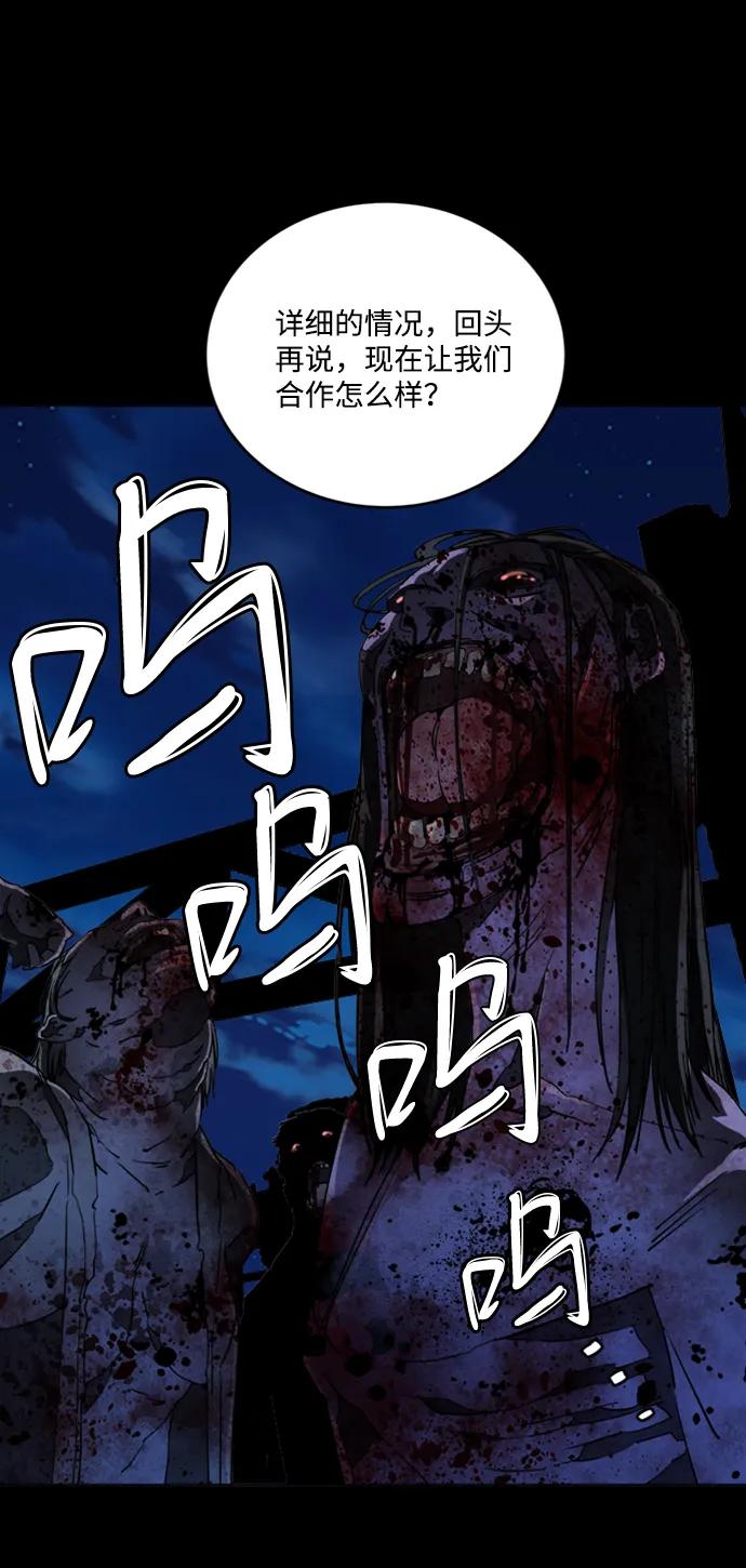 《平行都市》第十八章（1）_目的地 第54页