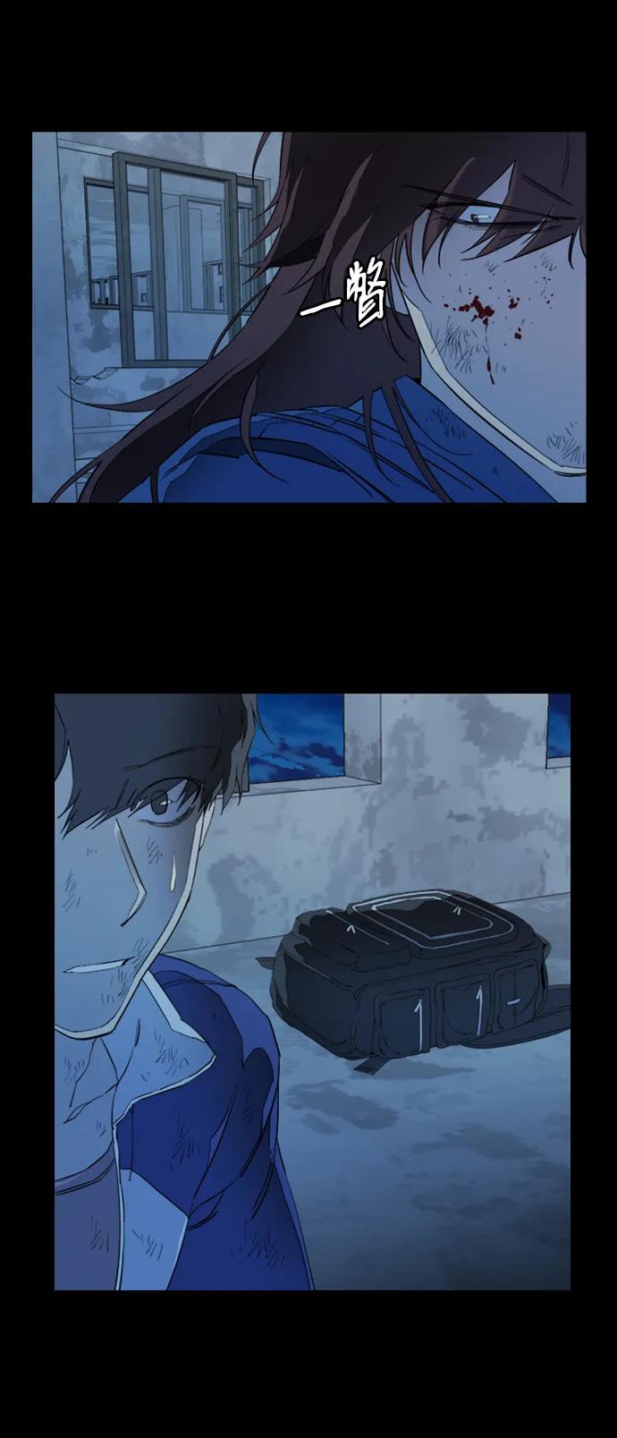 《平行都市》第十八章（1）_目的地 第23页