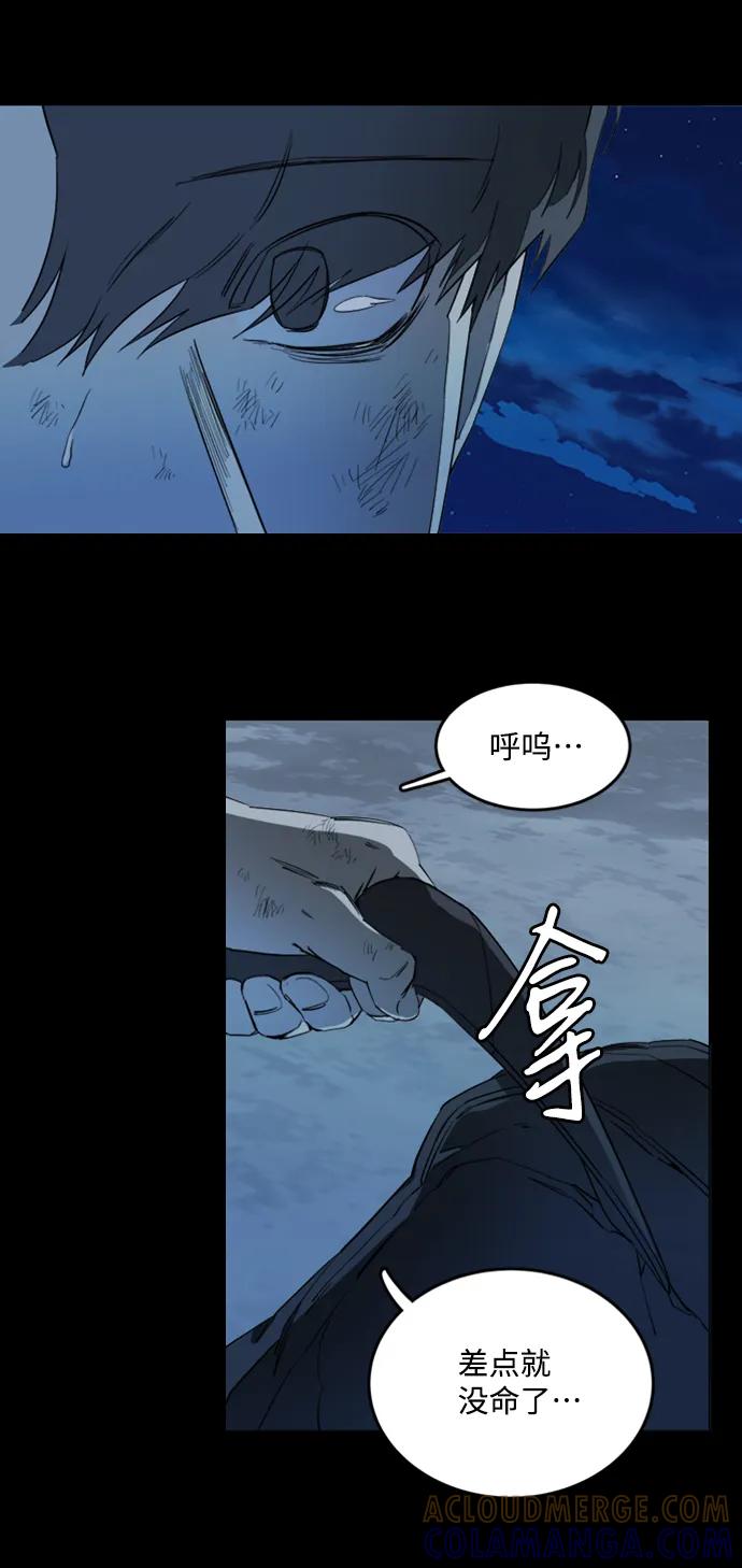 《平行都市》第十八章（1）_目的地 第25页