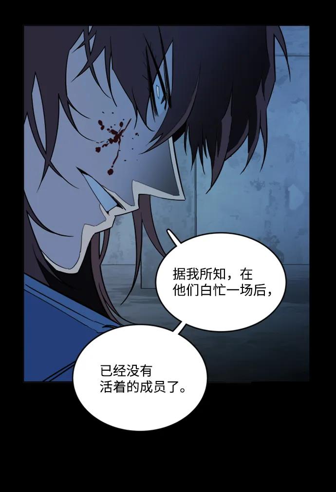 《平行都市》第十八章（1）_目的地 第36页