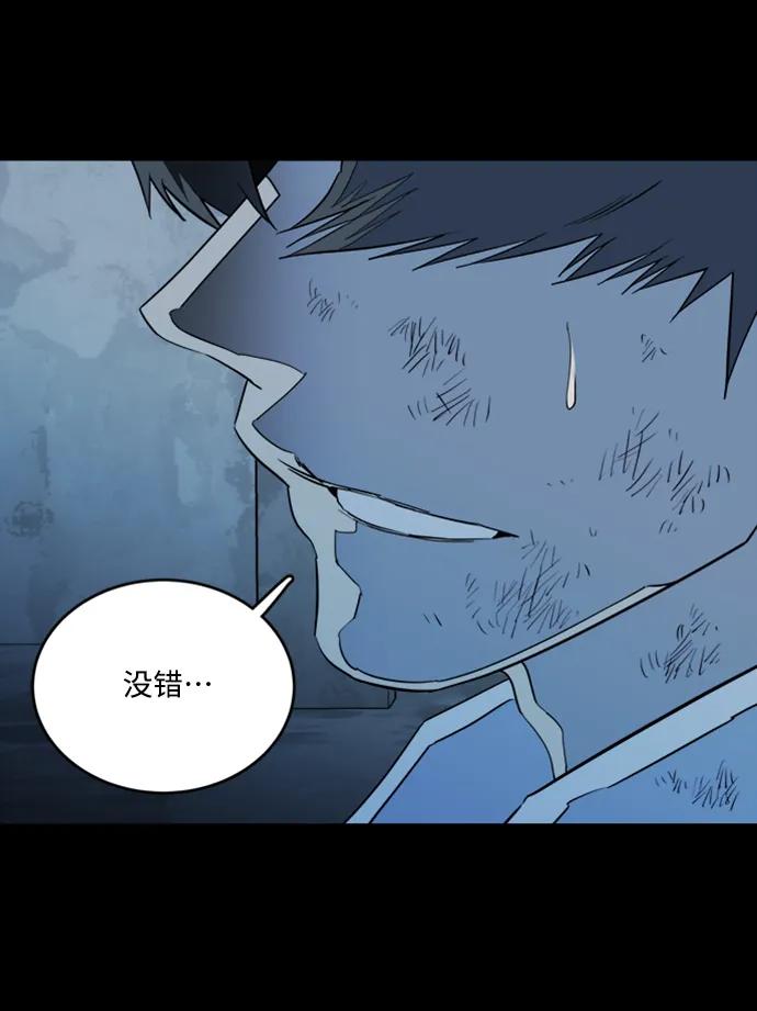 《平行都市》第十八章（1）_目的地 第35页