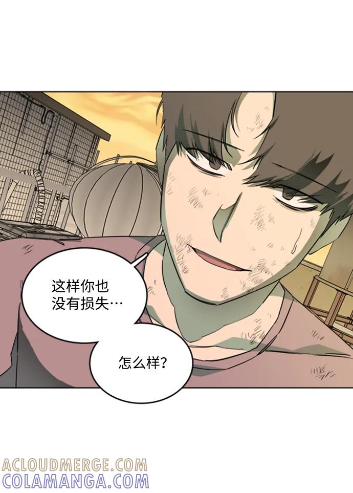 《平行都市》第十八章（1）_目的地 第79页