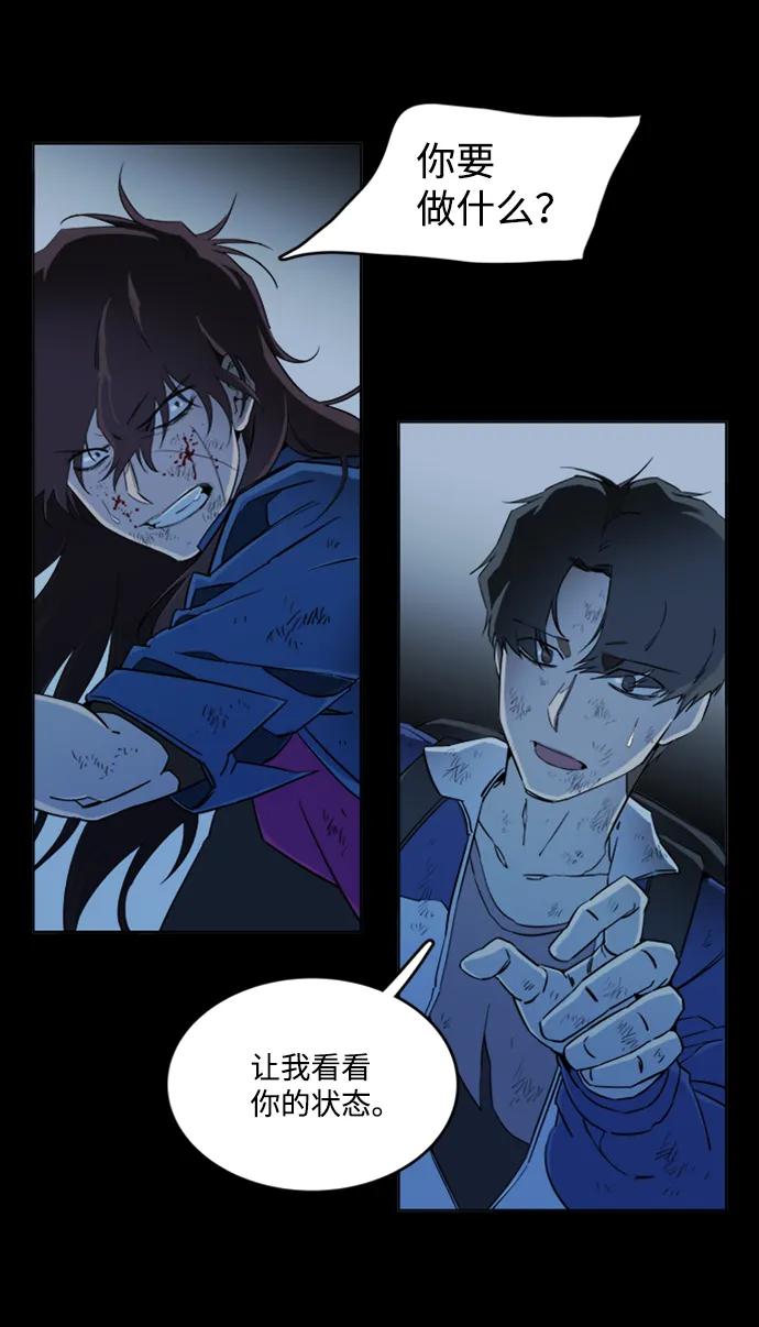 《平行都市》第十八章（1）_目的地 第47页