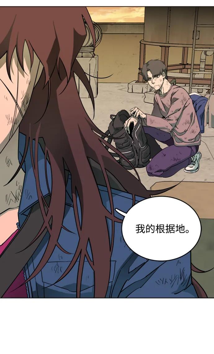 《平行都市》第十八章（1）_目的地 第71页