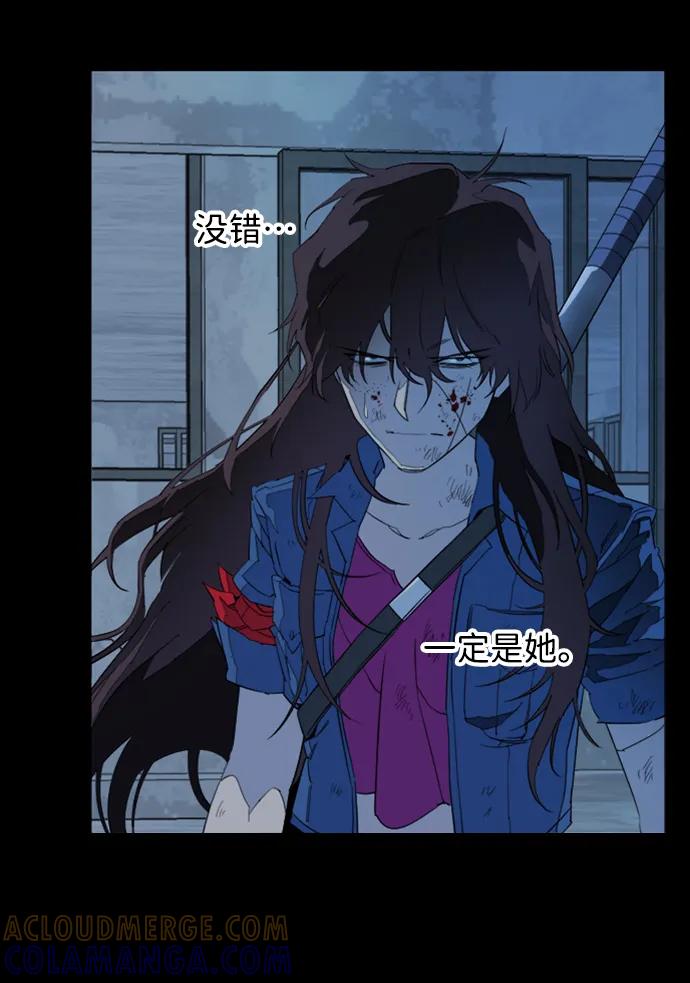 《平行都市》第十八章（1）_目的地 第19页