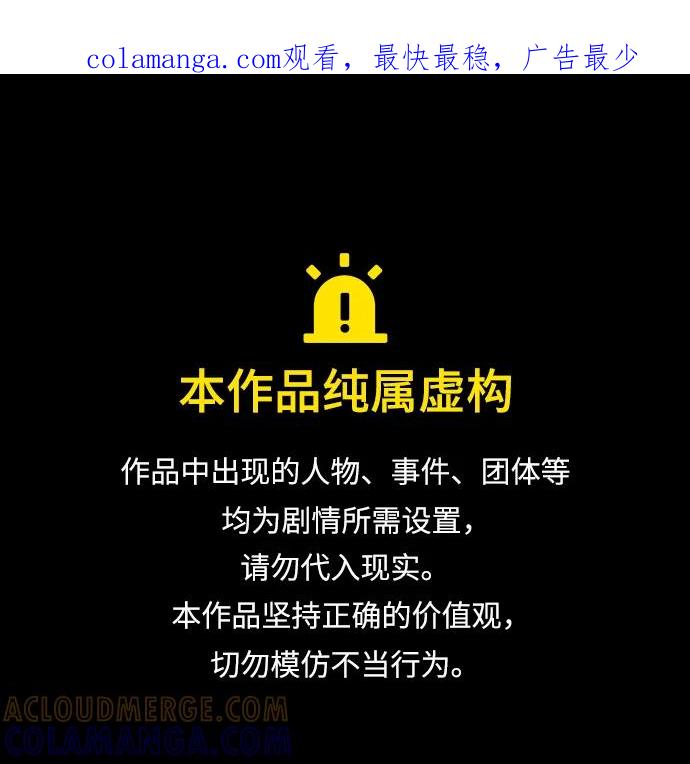 《平行都市》第十八章（1）_目的地 第1页