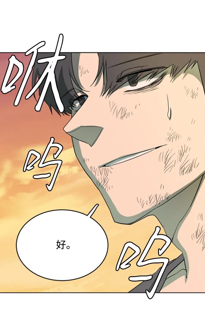 《平行都市》第十八章（1）_目的地 第83页