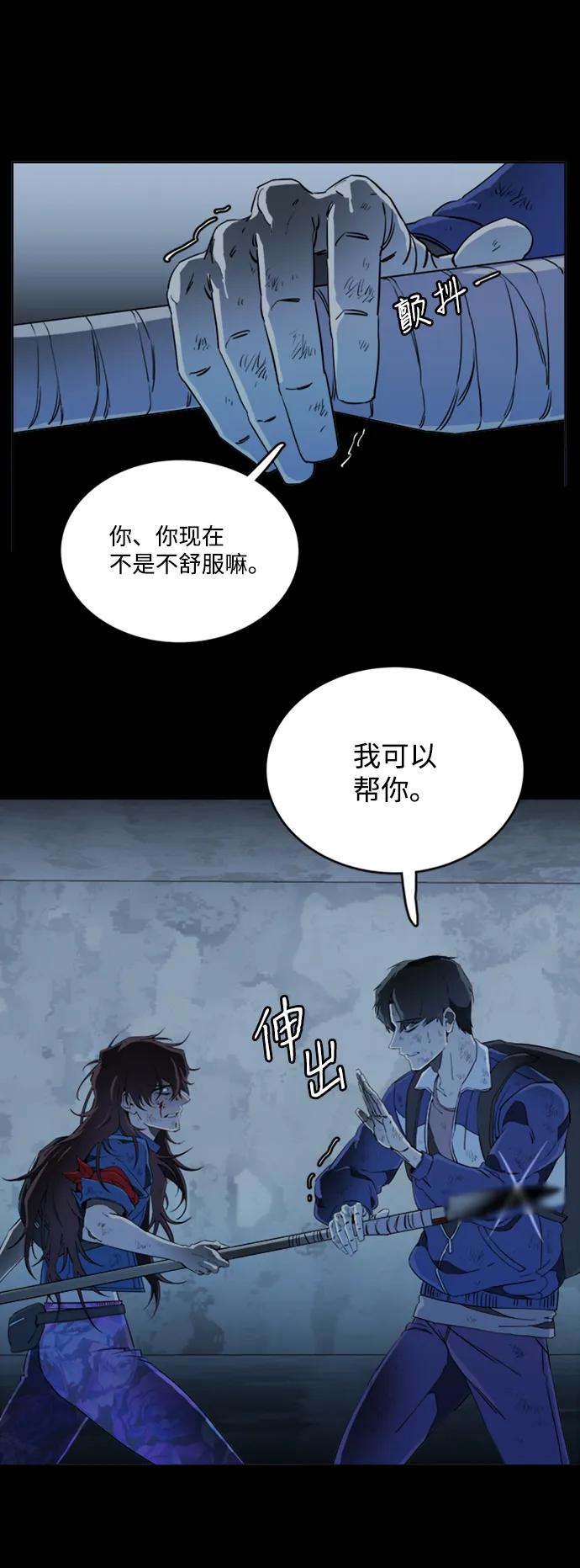 《平行都市》第十八章（1）_目的地 第50页
