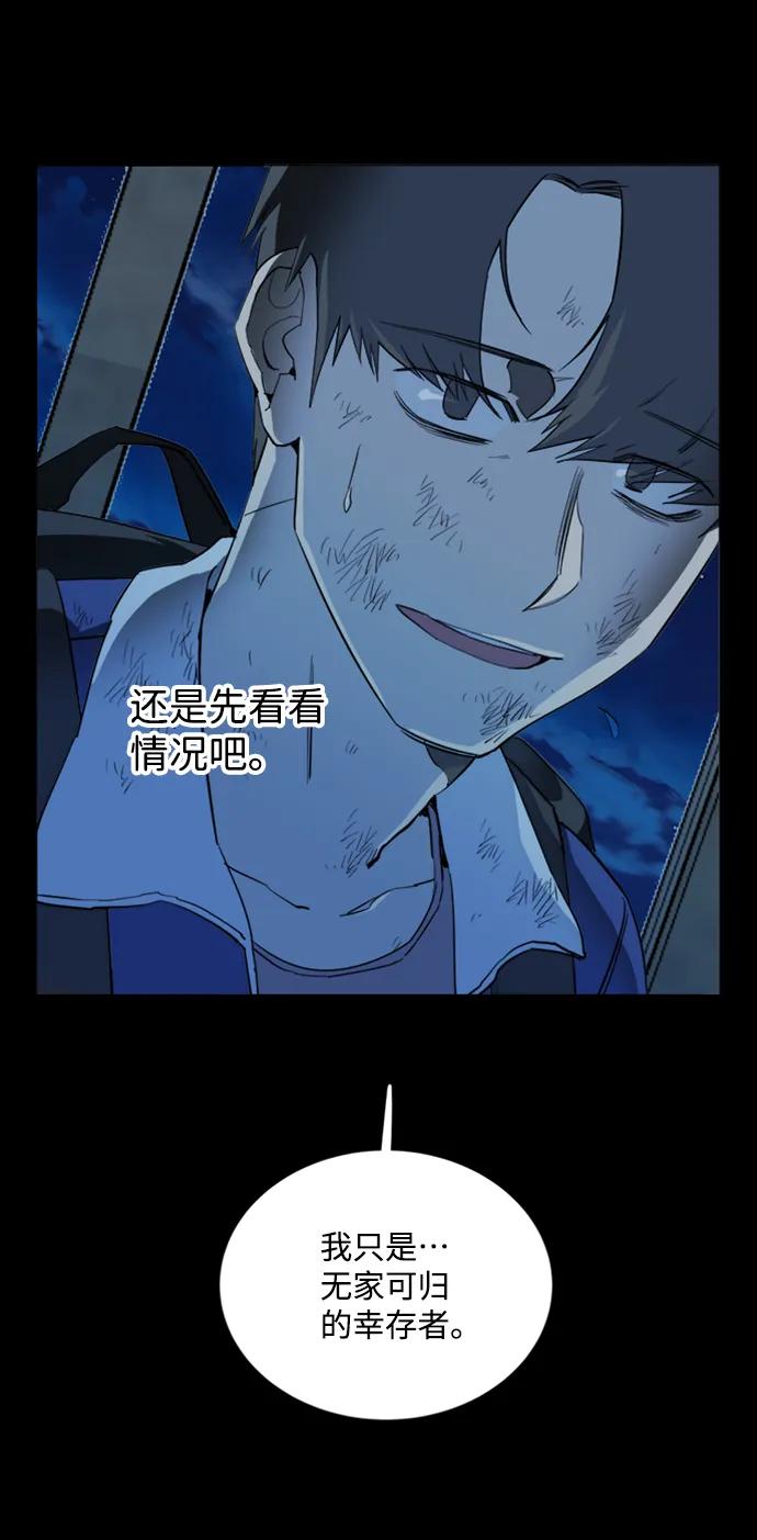 《平行都市》第十八章（1）_目的地 第27页