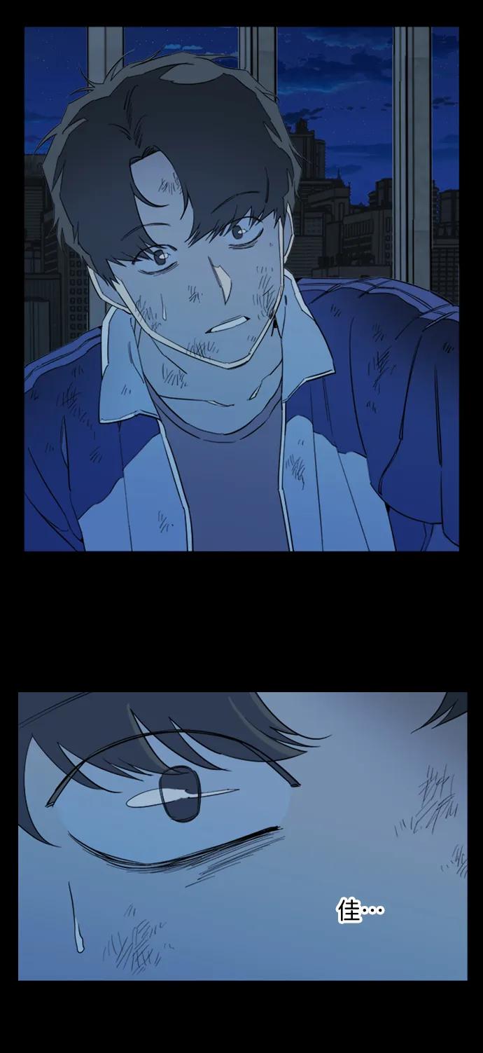 《平行都市》第十八章（1）_目的地 第17页