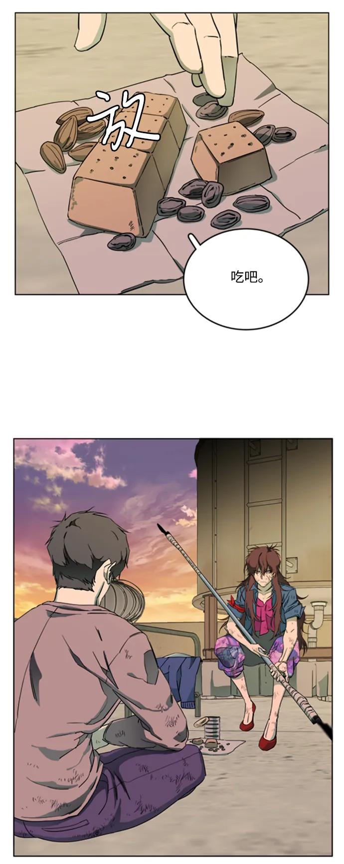 《平行都市》第十八章（1）_目的地 第59页