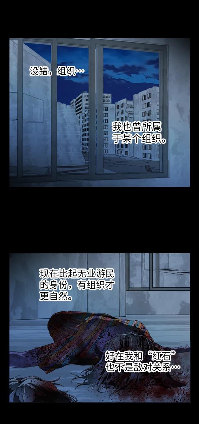 《平行都市》第十八章（1）_目的地 第30页