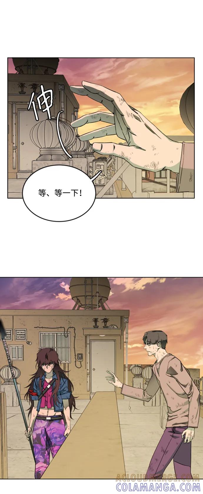《平行都市》第十八章（1）_目的地 第73页