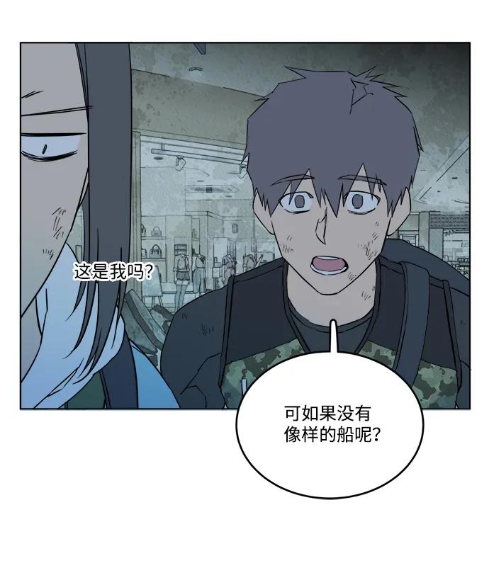 《平行都市》第十八章（2）_目的地 第8页