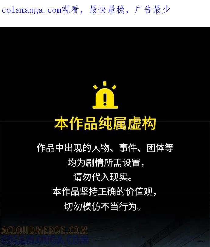 《平行都市》第十八章（2）_目的地 第1页