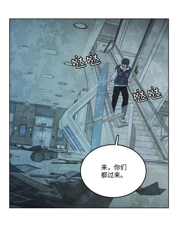《平行都市》第十八章（2）_目的地 第5页