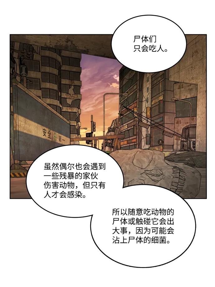 《平行都市》第十八章（2）_目的地 第26页