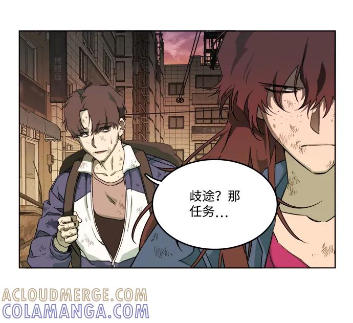 《平行都市》第十八章（2）_目的地 第49页