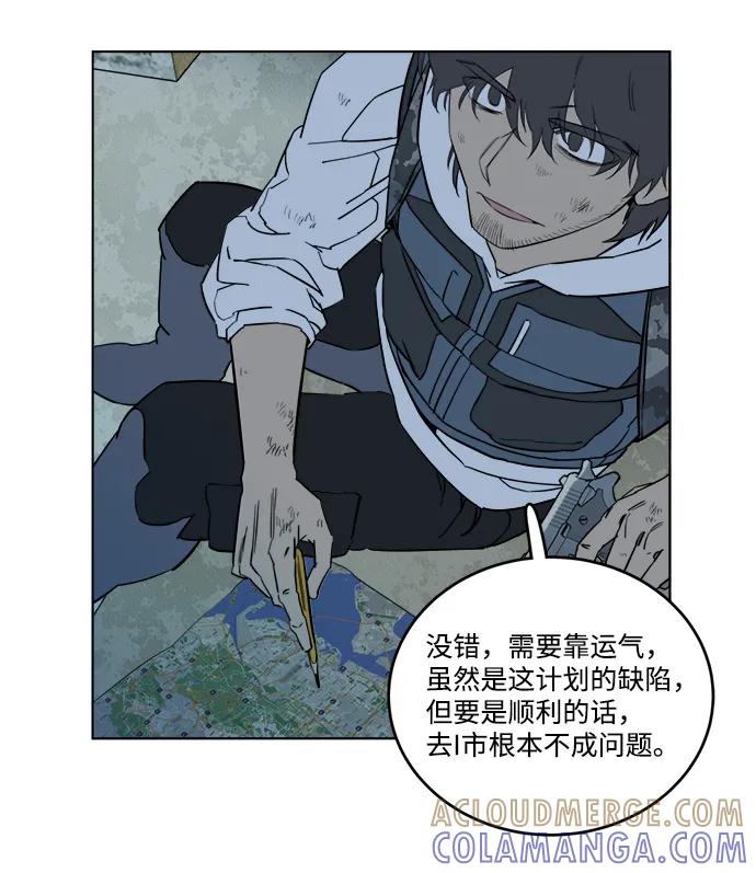 《平行都市》第十八章（2）_目的地 第10页