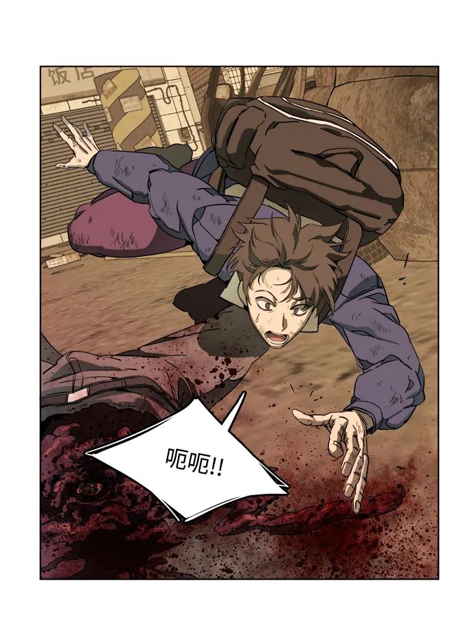 《平行都市》第十八章（2）_目的地 第42页
