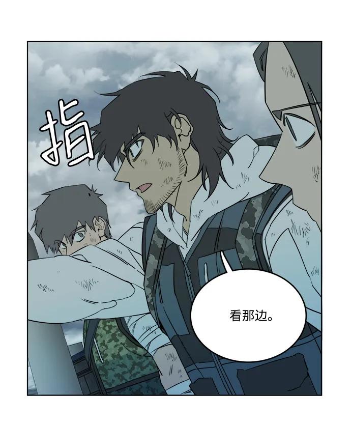 《平行都市》第十八章（2）_目的地 第72页