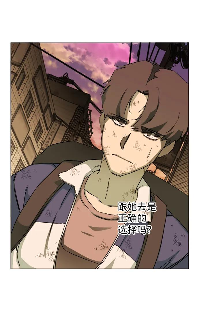 《平行都市》第十八章（2）_目的地 第62页