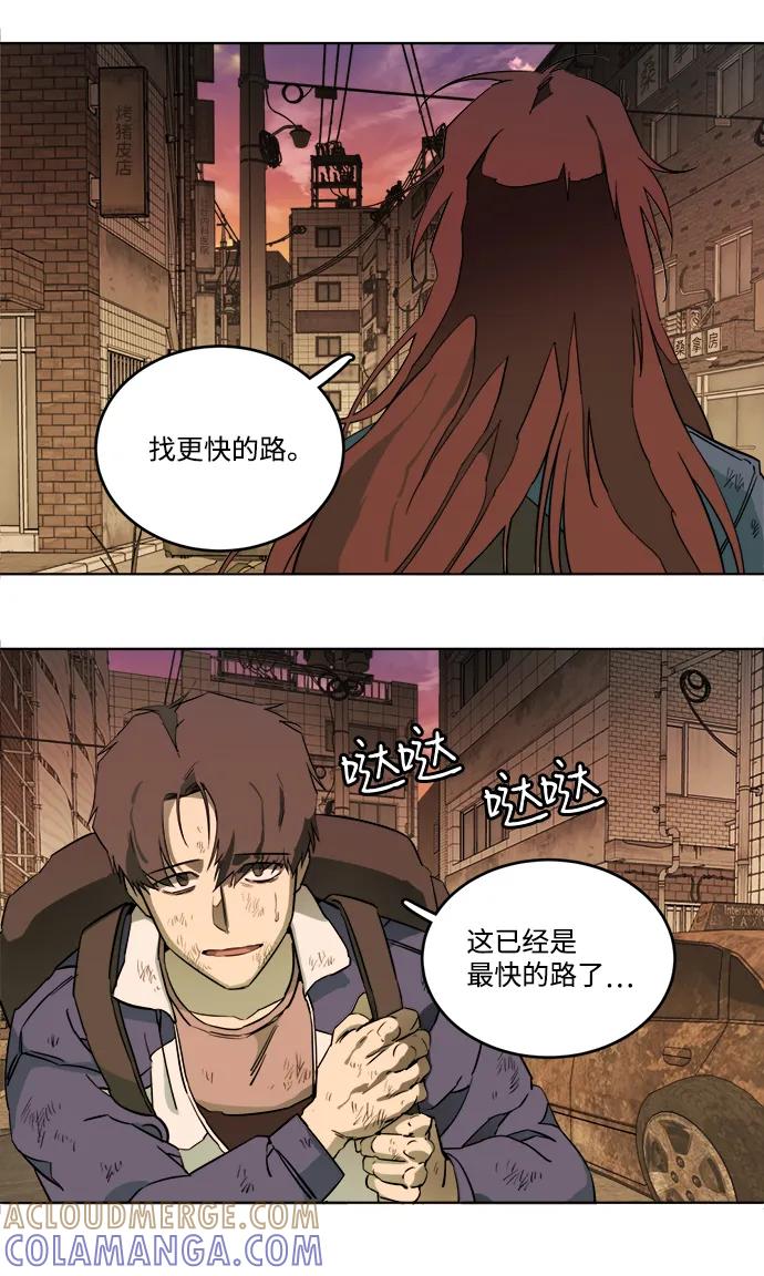 《平行都市》第十八章（2）_目的地 第46页