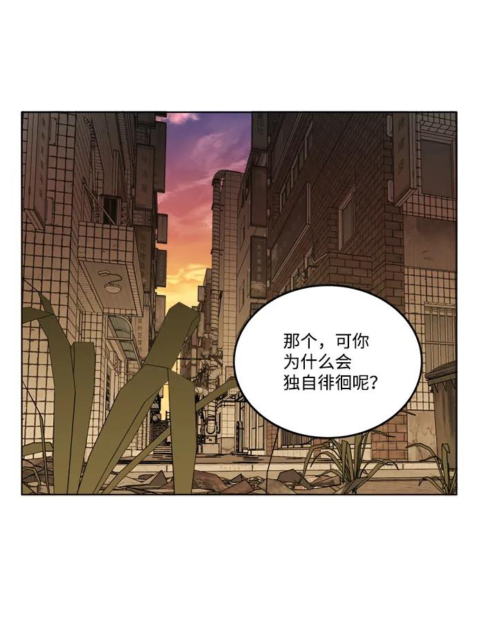 《平行都市》第十八章（2）_目的地 第47页