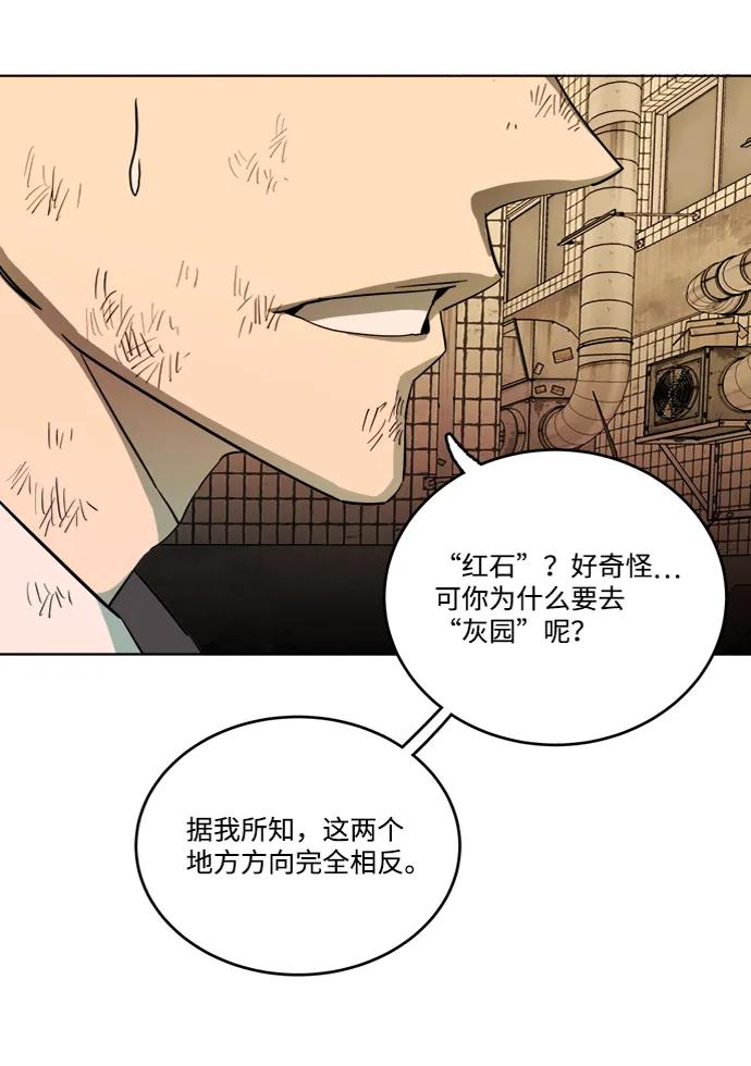 《平行都市》第十八章（2）_目的地 第59页