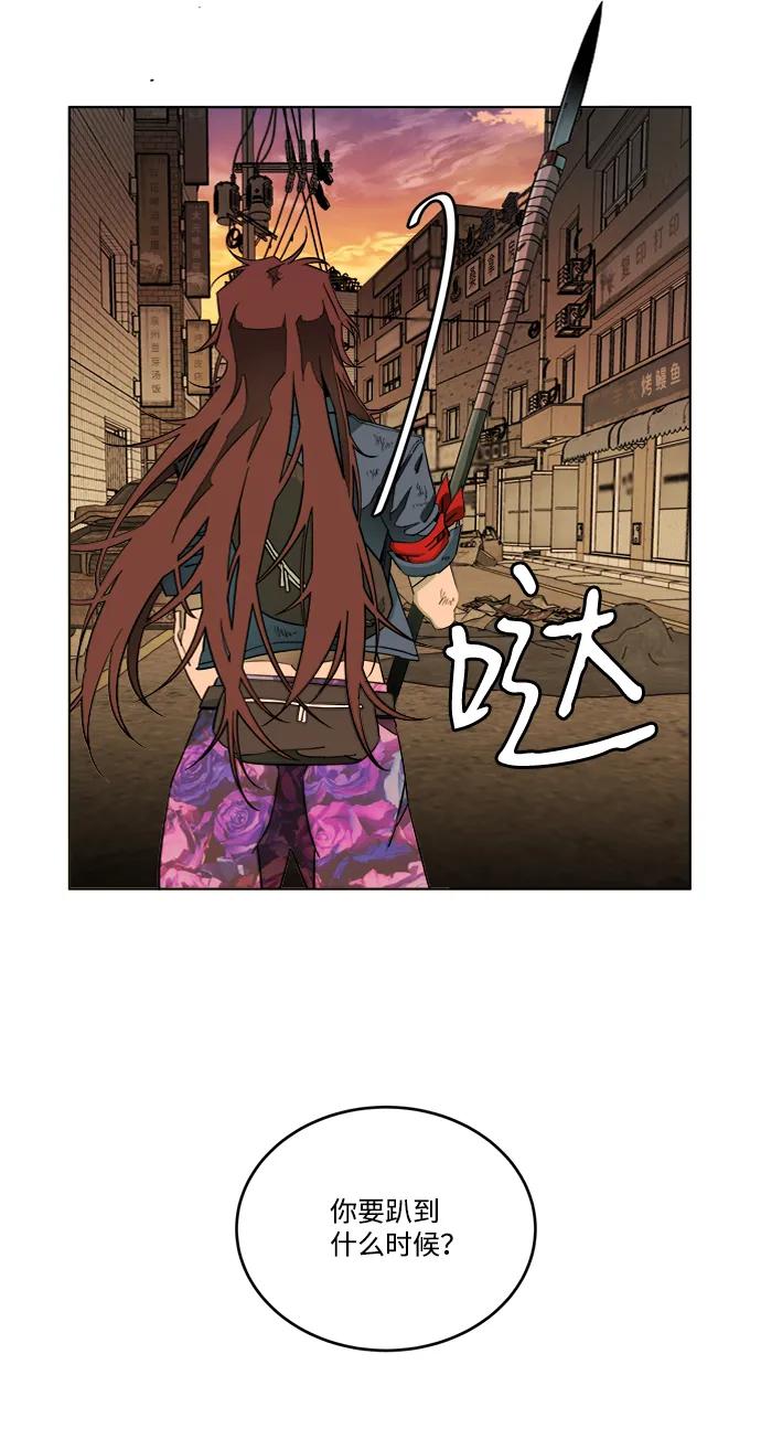 《平行都市》第十八章（2）_目的地 第36页