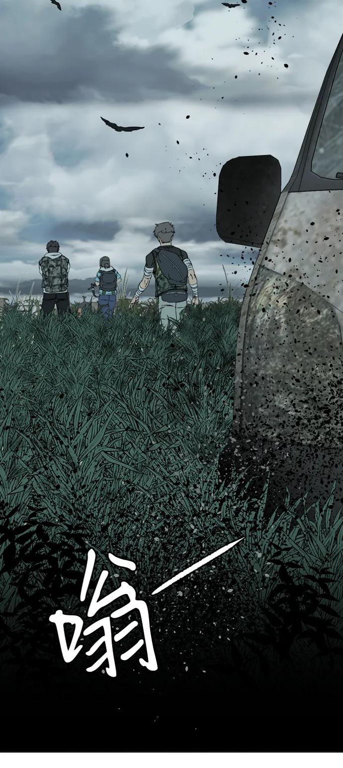 《平行都市》第十八章（2）_目的地 第81页