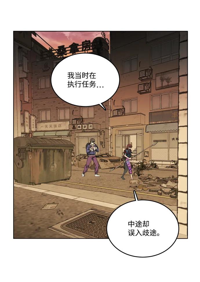 《平行都市》第十八章（2）_目的地 第48页