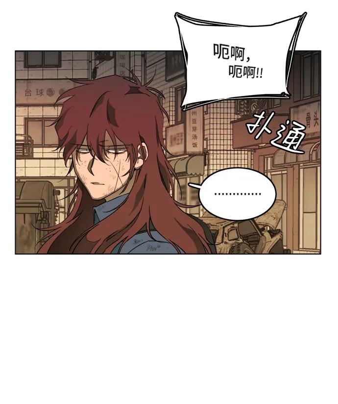 《平行都市》第十八章（2）_目的地 第44页