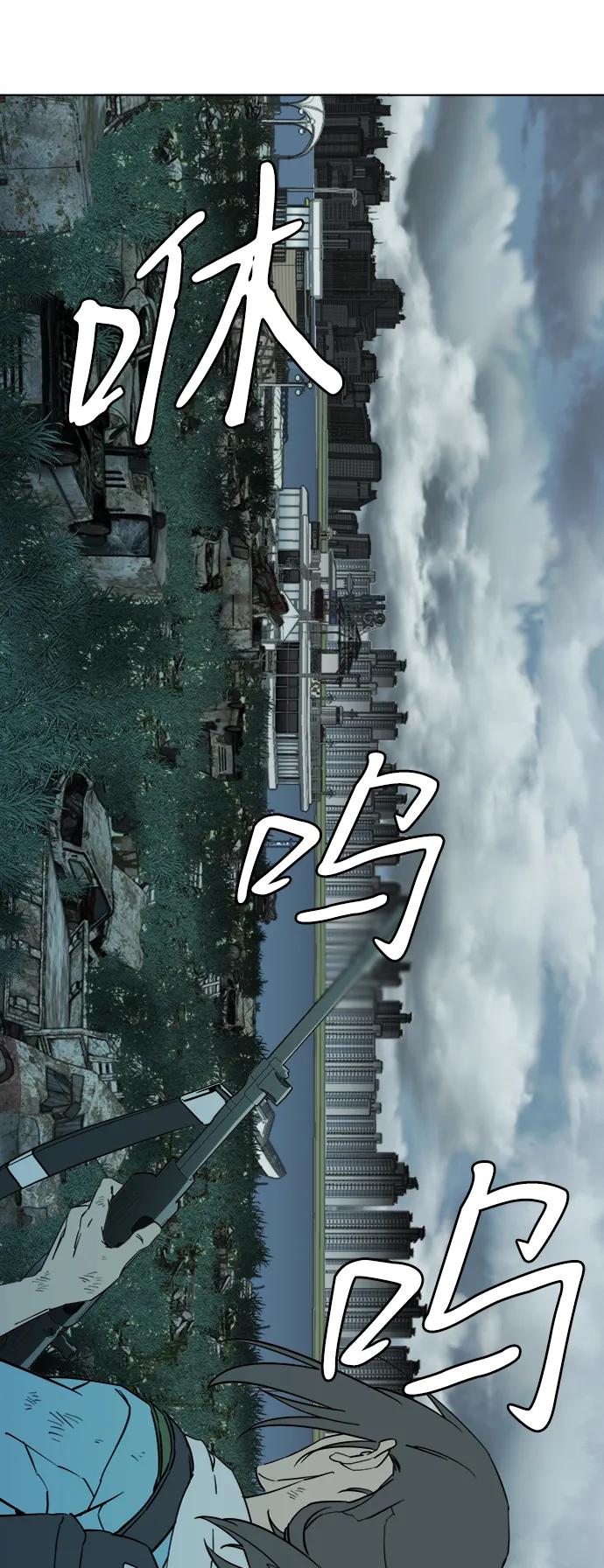《平行都市》第十八章（2）_目的地 第66页