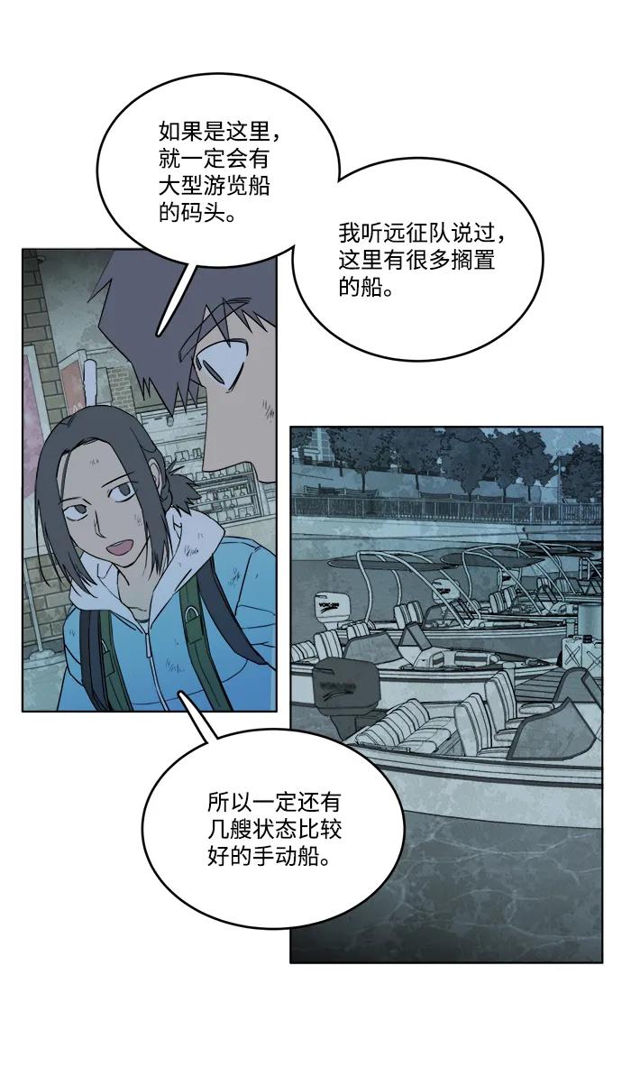 《平行都市》第十八章（2）_目的地 第9页