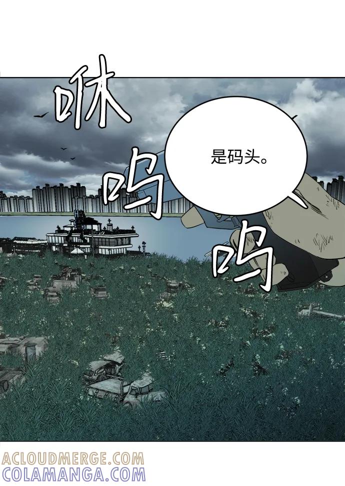 《平行都市》第十八章（2）_目的地 第73页
