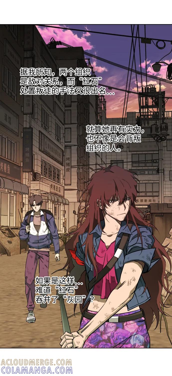 《平行都市》第十八章（2）_目的地 第55页