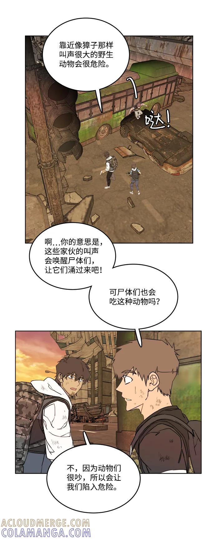 《平行都市》第十八章（2）_目的地 第25页