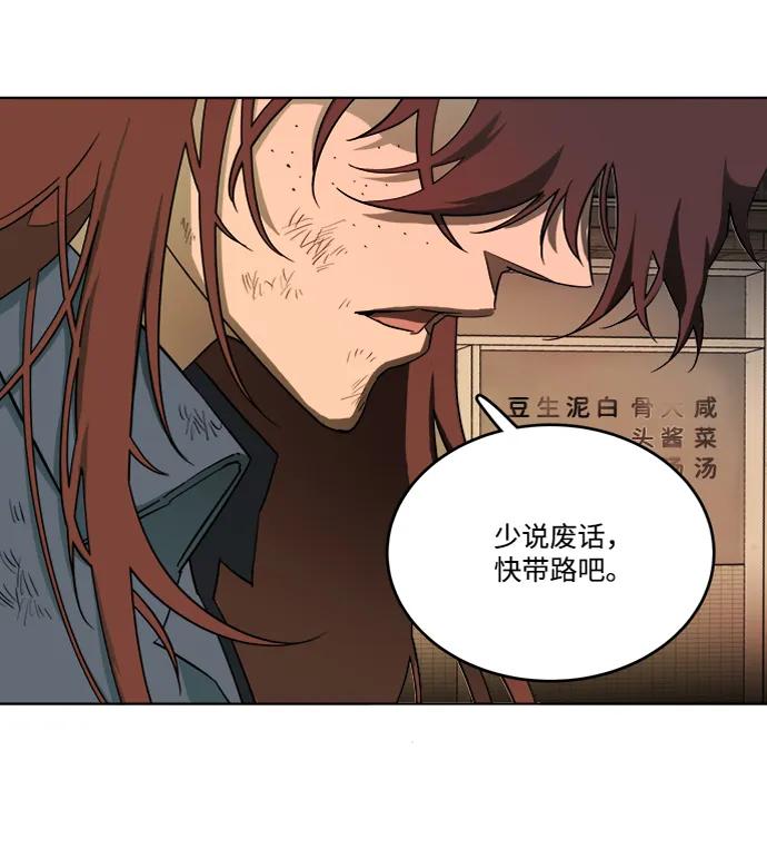 《平行都市》第十八章（2）_目的地 第60页