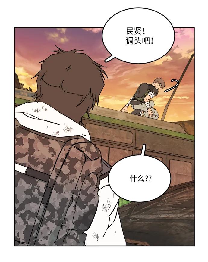 《平行都市》第十八章（2）_目的地 第24页
