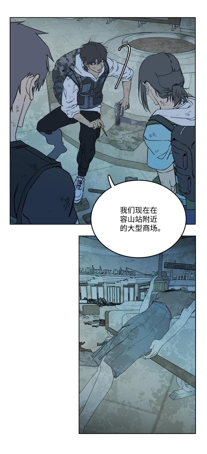 《平行都市》第十八章（2）_目的地 第6页