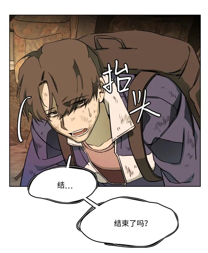 《平行都市》第十八章（2）_目的地 第38页