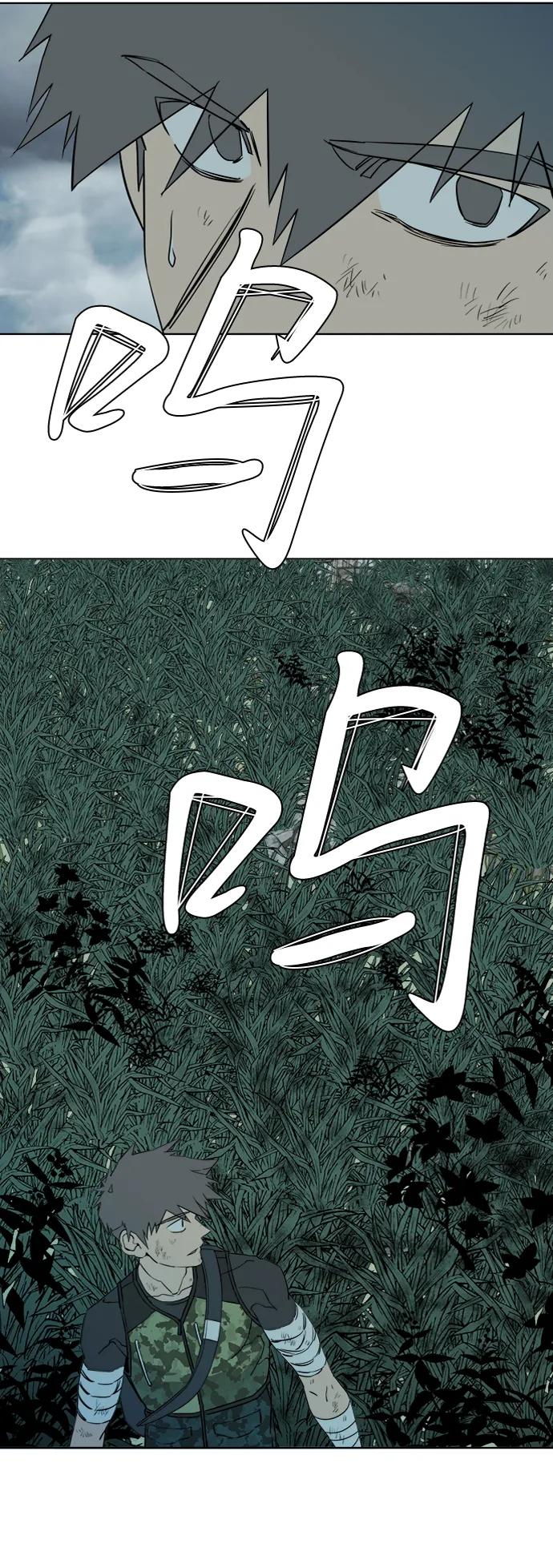 《平行都市》第十八章（2）_目的地 第84页