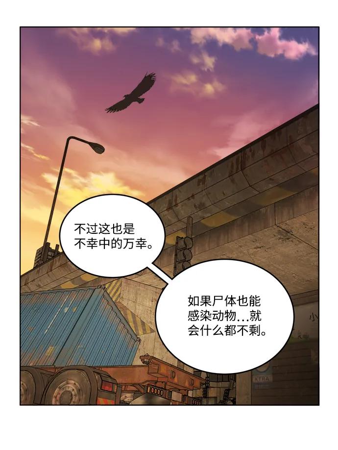 《平行都市》第十八章（2）_目的地 第27页