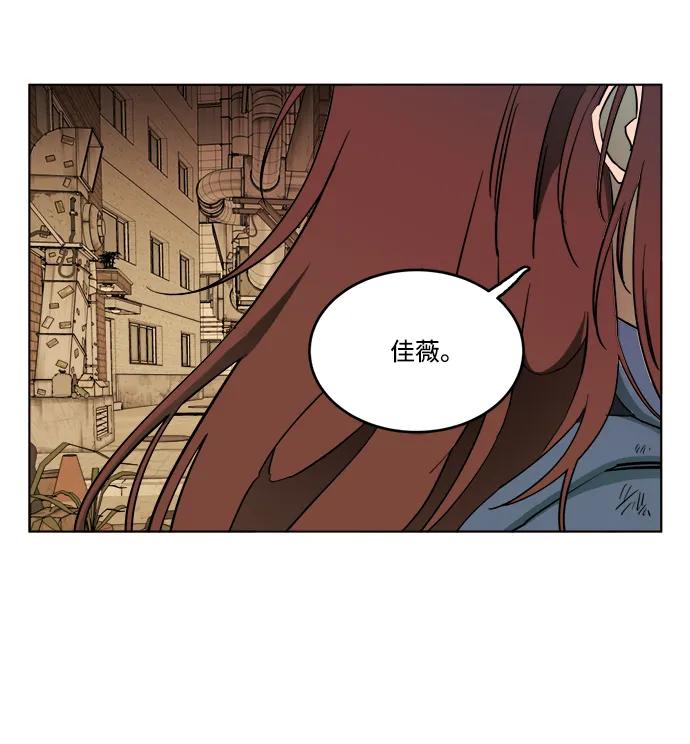 《平行都市》第十八章（2）_目的地 第57页