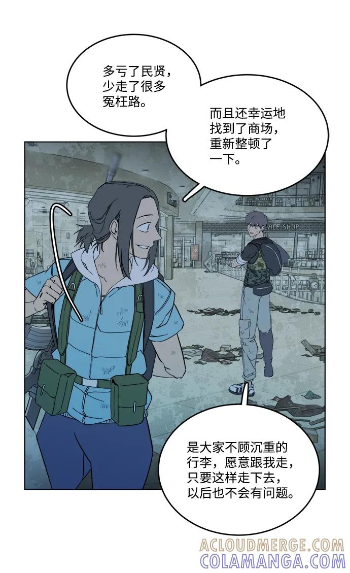 《平行都市》第十八章（2）_目的地 第4页