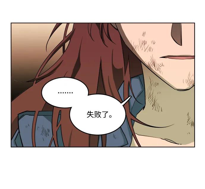 《平行都市》第十八章（2）_目的地 第50页
